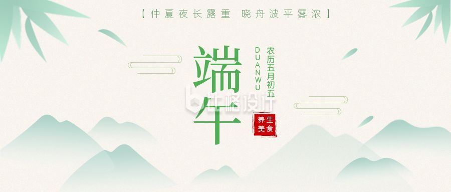 端午节简约中国风公众号首图