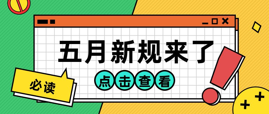 黄色简约禁毒日公众号首图-比格设计