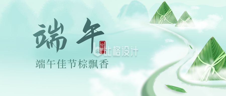 结合了端午节,大气,手绘,中国传统节日,祝福,粽子等多个素材元素进行