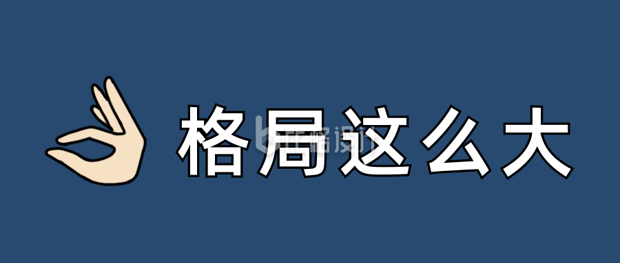 此作品id为:13541,主要用于封面首图方面,结合了表情包,新闻热点,简约