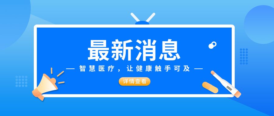 疫情新消息通知公告卡通公众号首图,此作品id为:6247,主要用于封面