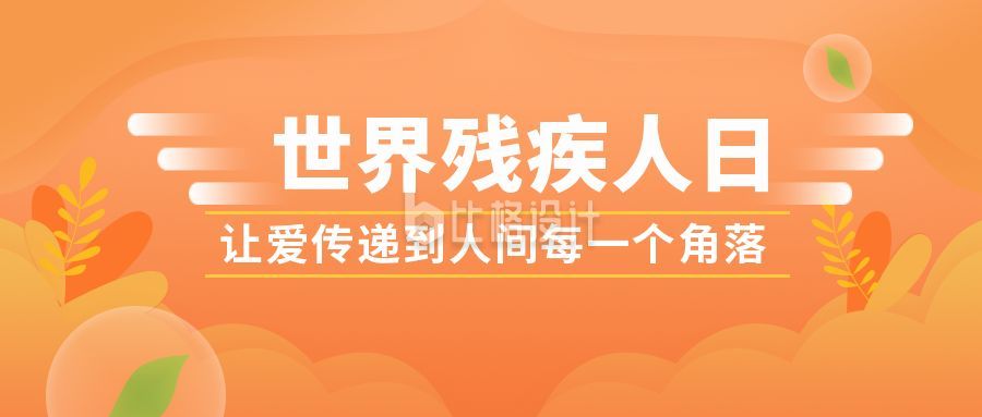 疫情抗疫行动橙色渐变通用公众号首图,此作品id为:6251,主要用于封面