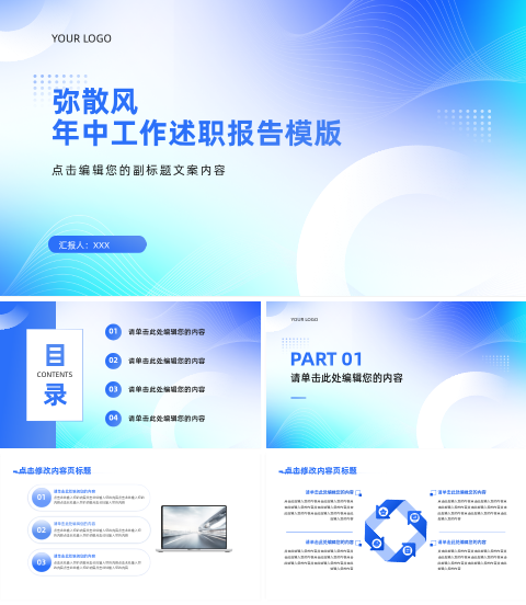 蓝紫色弥散风工作总结汇报通用PPT 模板ID：3118