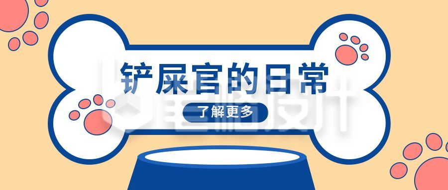 铲屎官的日常可爱公众号首图