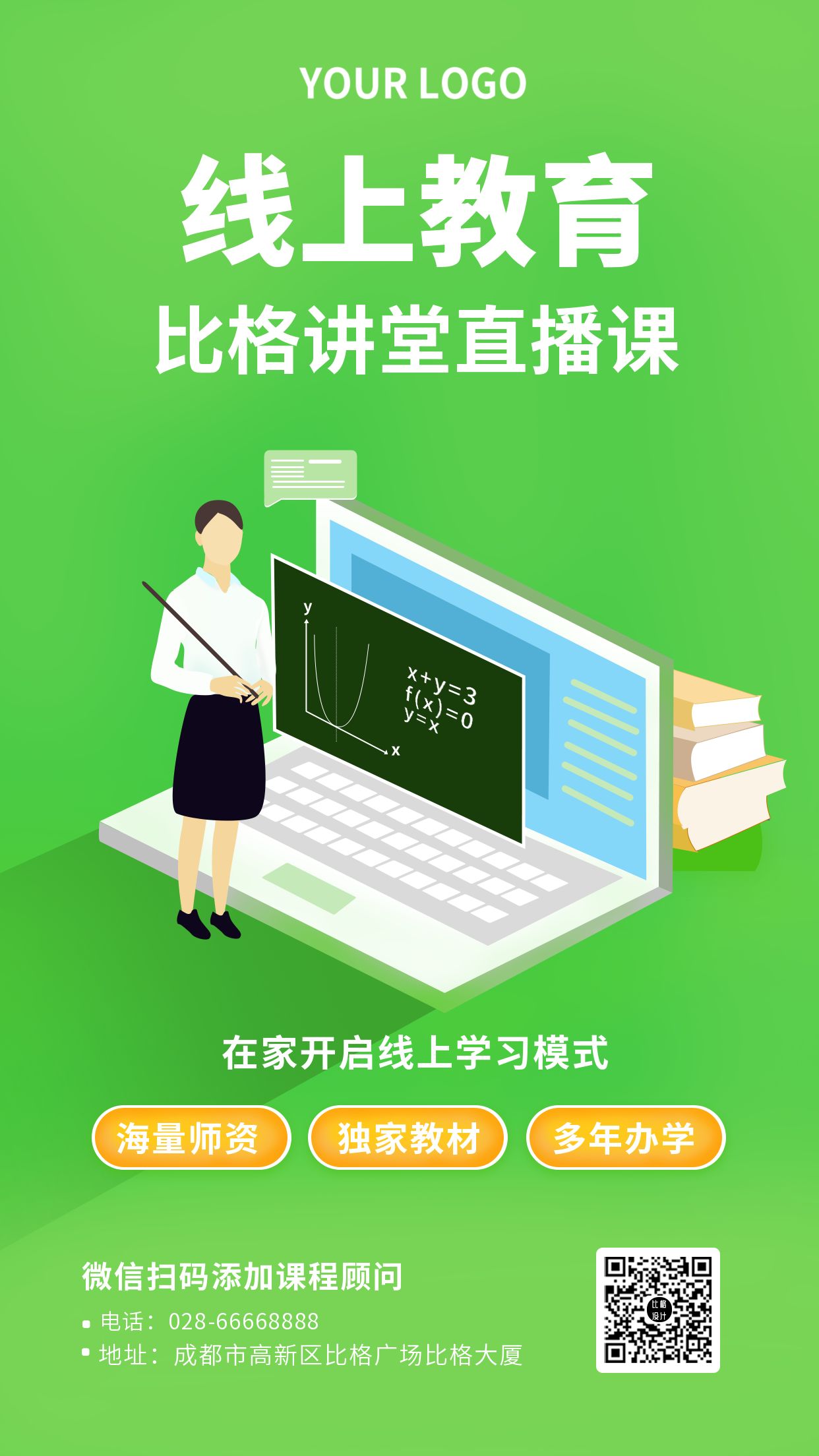 线上教育直播课堂绿色手机海报