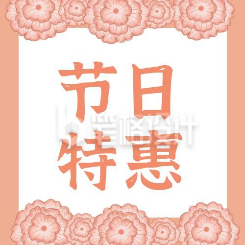 妇女节促销活动手绘康乃馨公众号次图