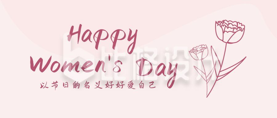 清新文艺花朵妇女节女神节公众号封面首图