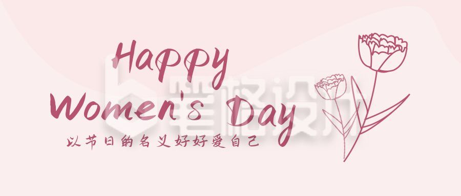 清新文艺花朵妇女节女神节公众号封面首图