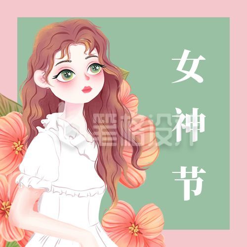 文艺清新妇女节女神节女孩公众号封面次图