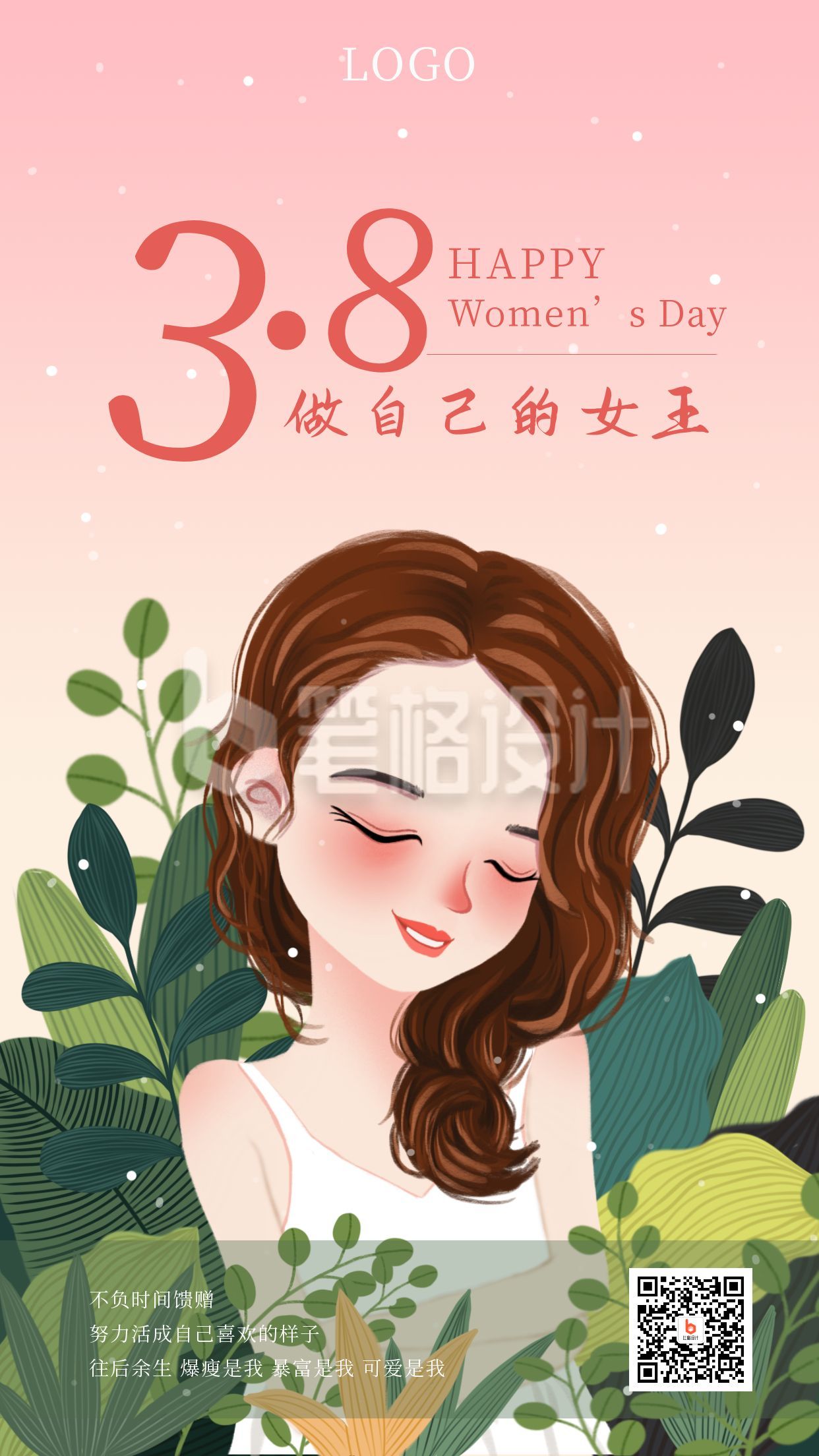 手绘唯美祝福妇女节女神节手机海报