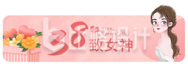 清新妇女节女神节女生节浪漫插画胶囊banner