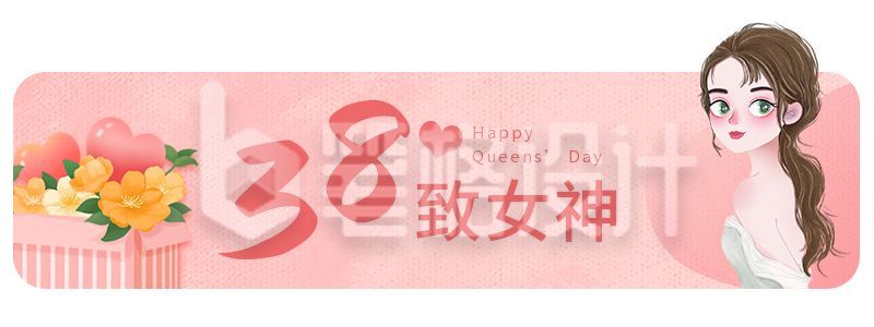 清新妇女节女神节女生节浪漫插画胶囊banner