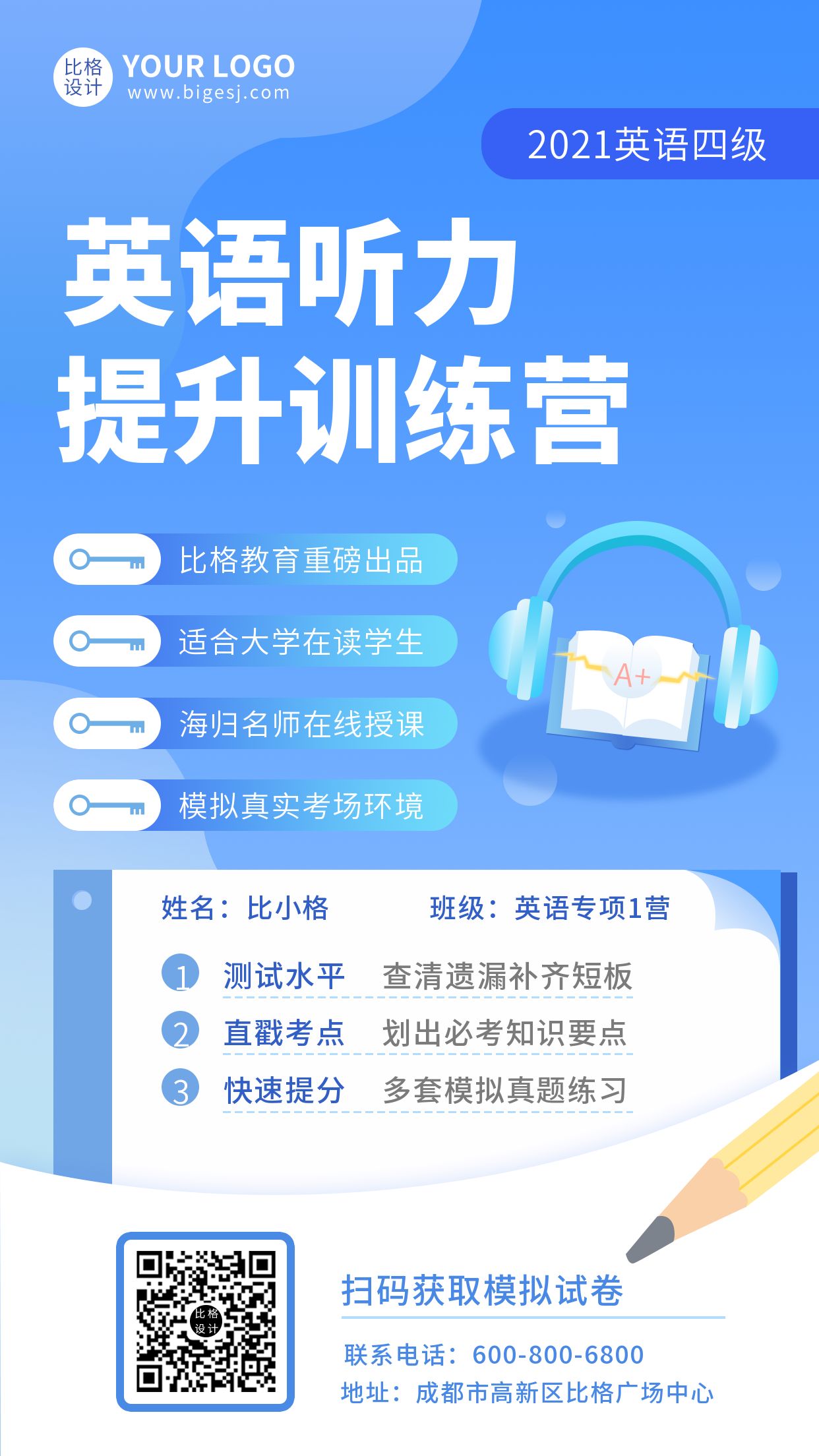 主要用於手機海報方面,結合了簡約,小清新,教育,培訓,英語培訓,課程