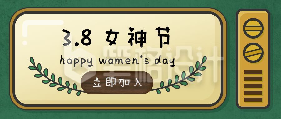 绿色手绘复古怀旧女神节公众号封面首图