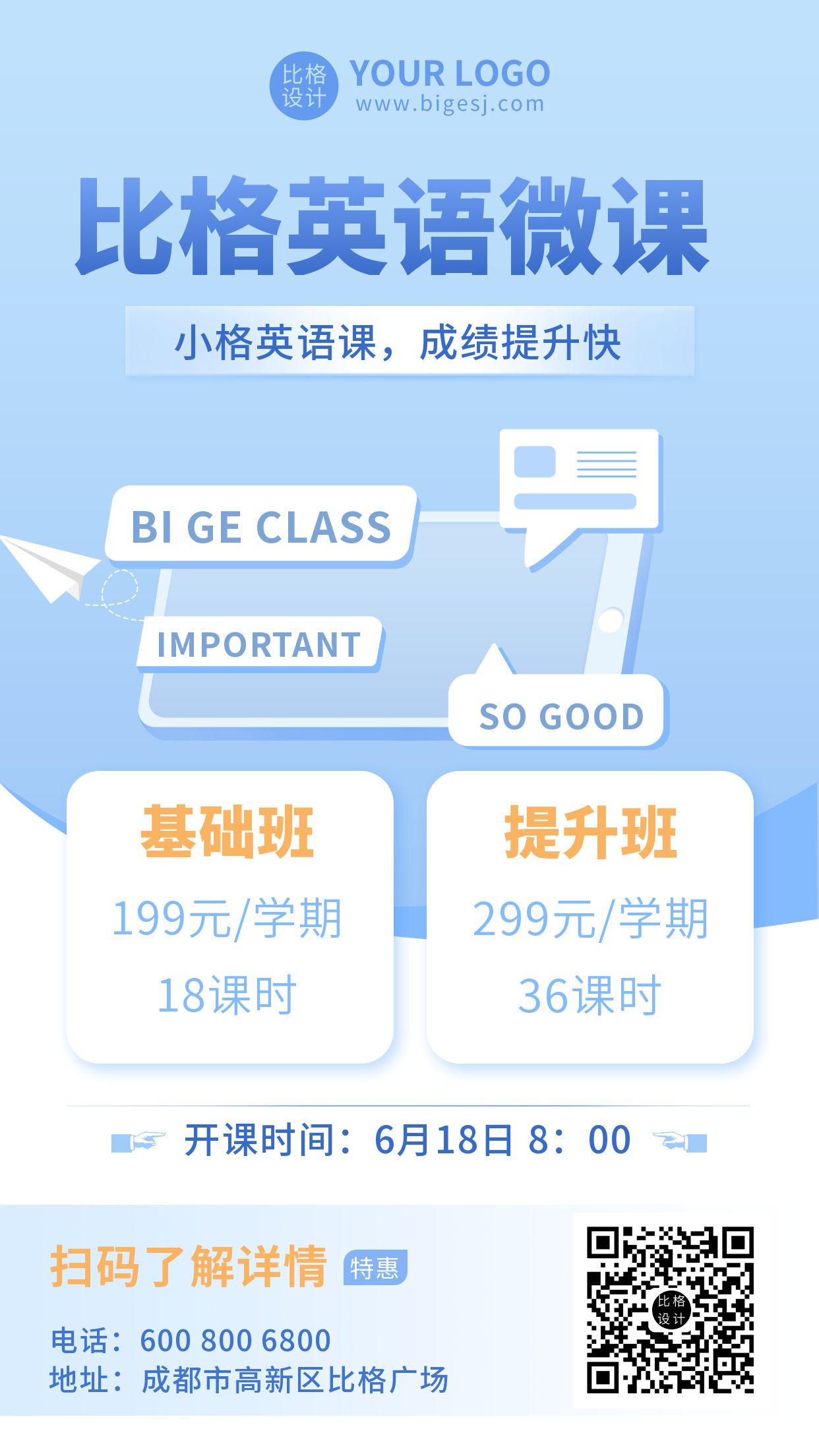 英语培训教育课程蓝色宣传海报