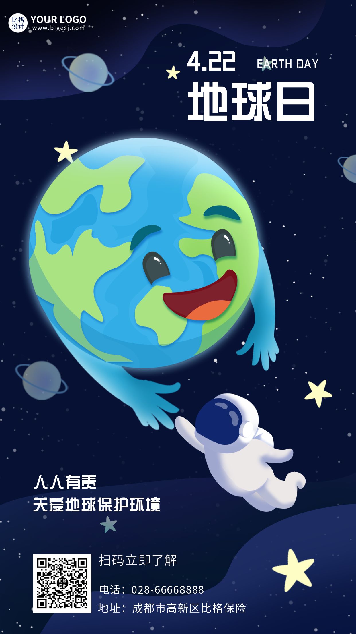 世界地球日手绘可爱插画手机海报