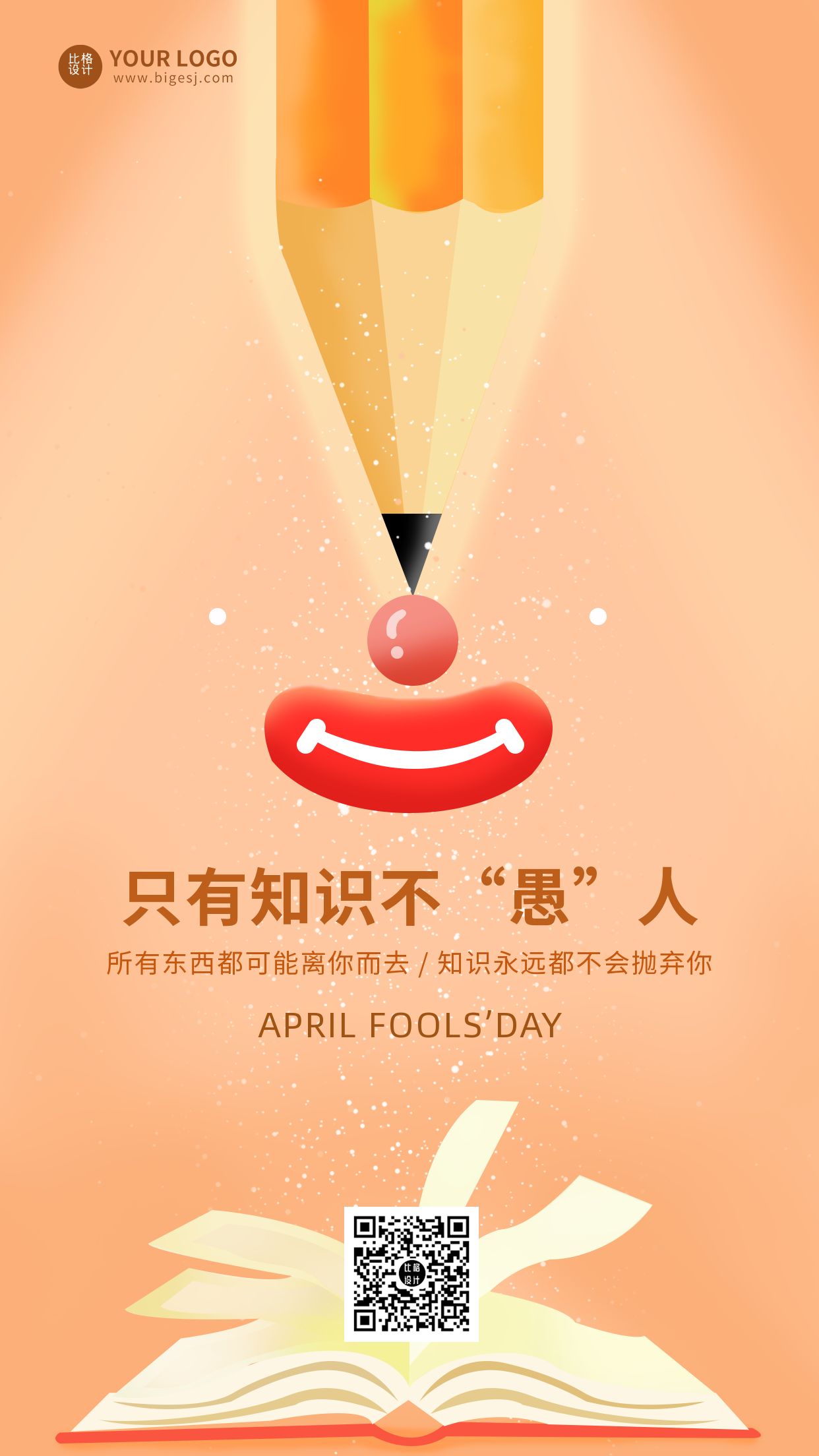 愚人节橙色创意趣味手机海报