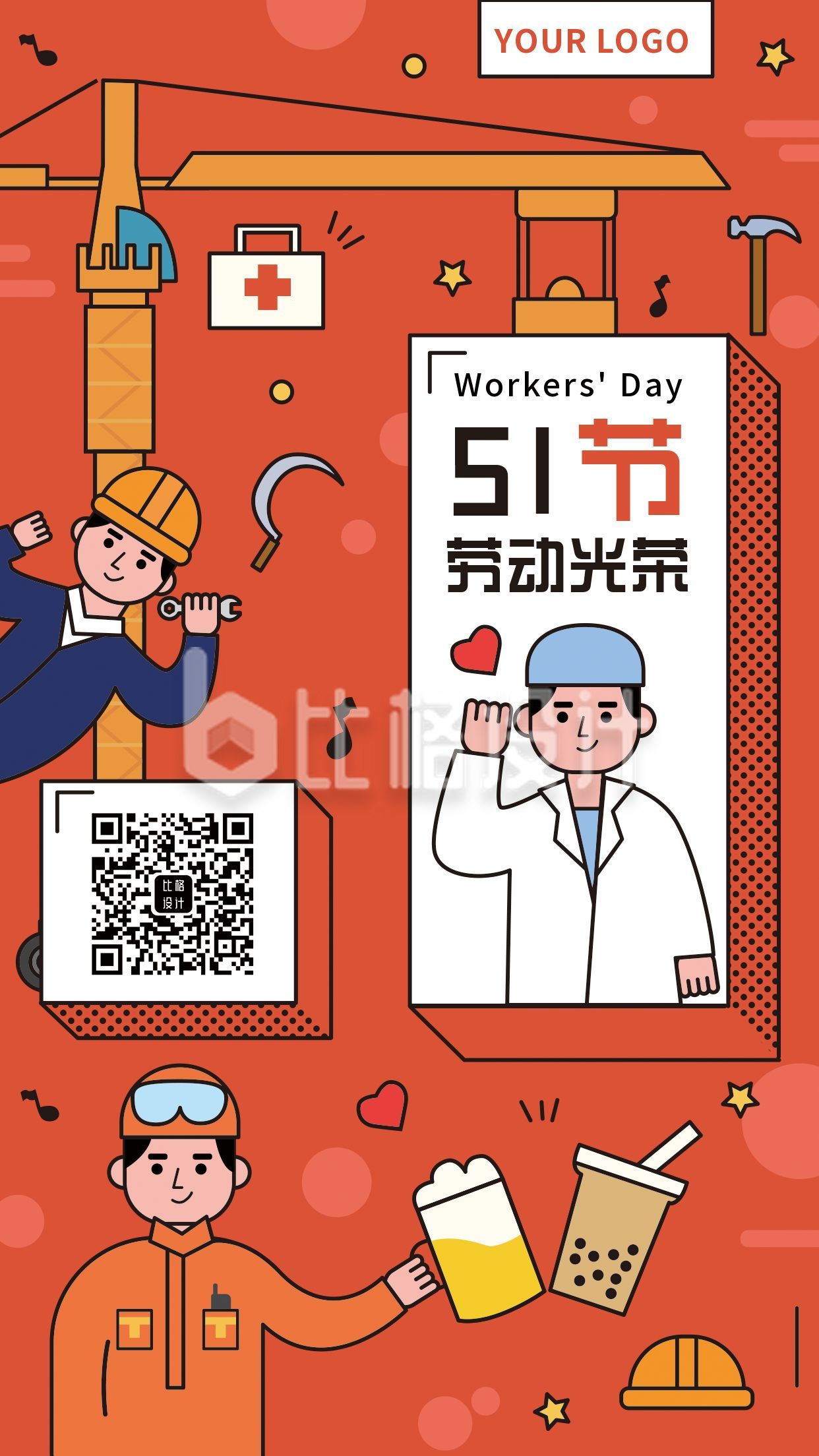 五一劳动节卡通工人创意手机海报