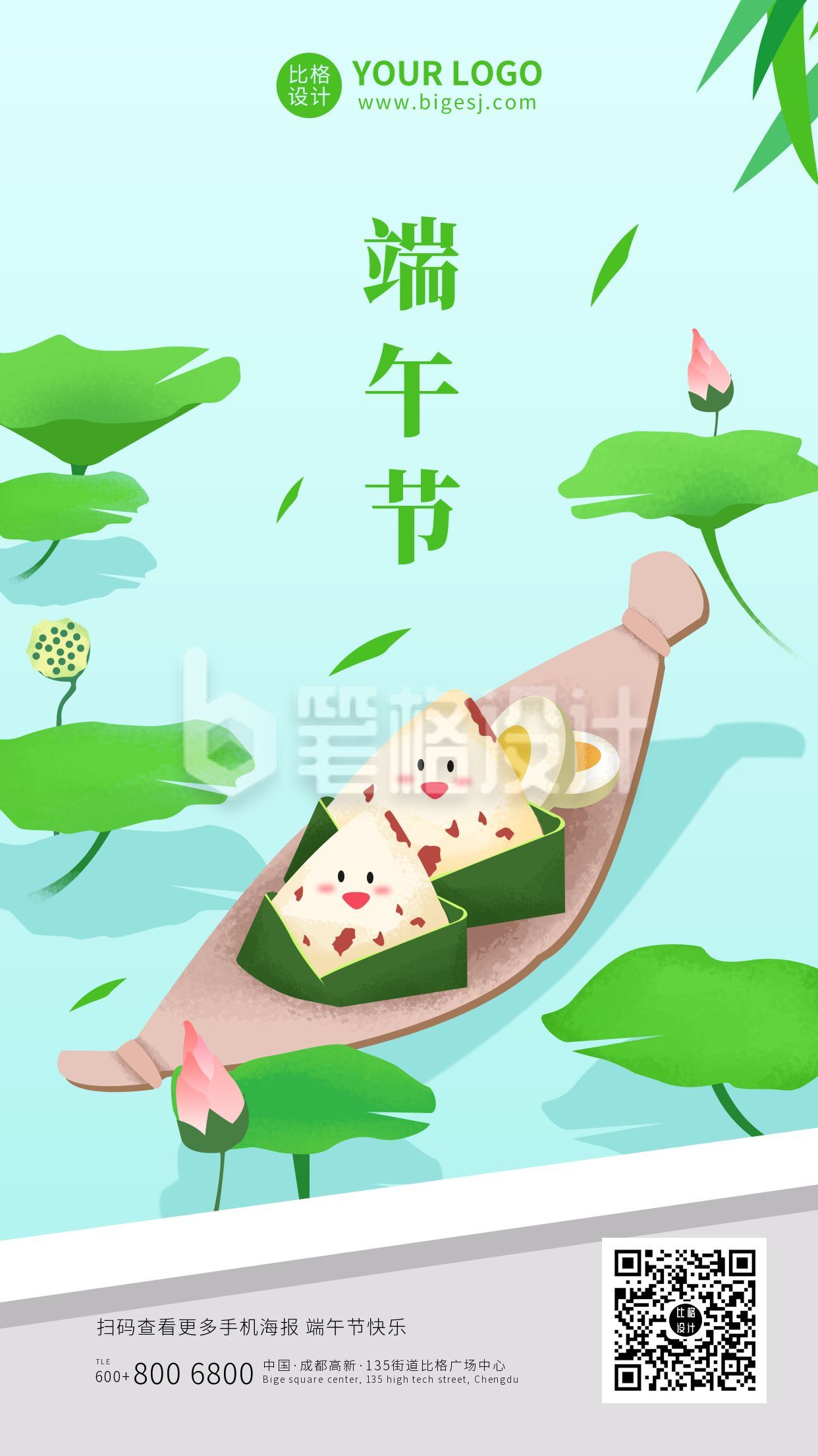 端午节手绘插画手机海报