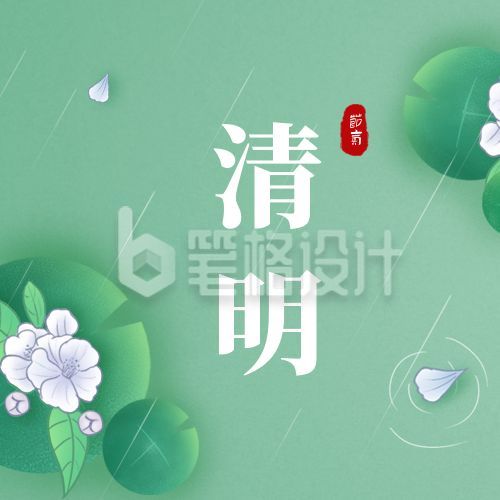 简约清明节手绘插画公众号次图