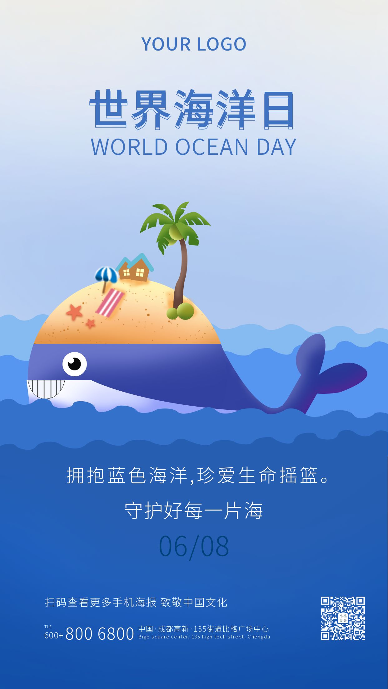 世界海洋日手绘创意鲸鱼海洋手机海报