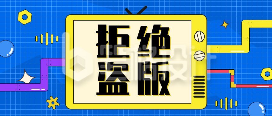 蓝色世界知识产权日公众号首图