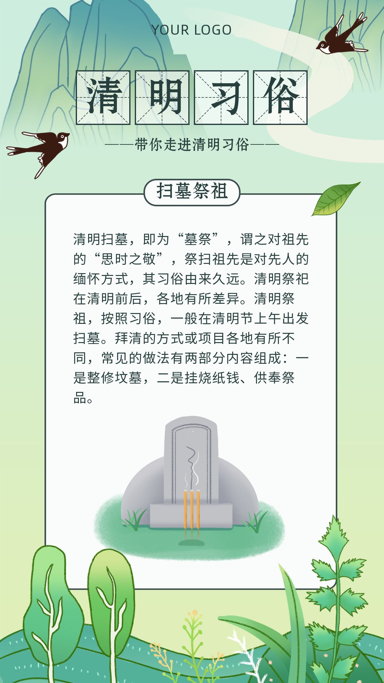 清明节扫墓的18条禁忌有哪些_清明代理扫墓_清明淮塔扫墓作文