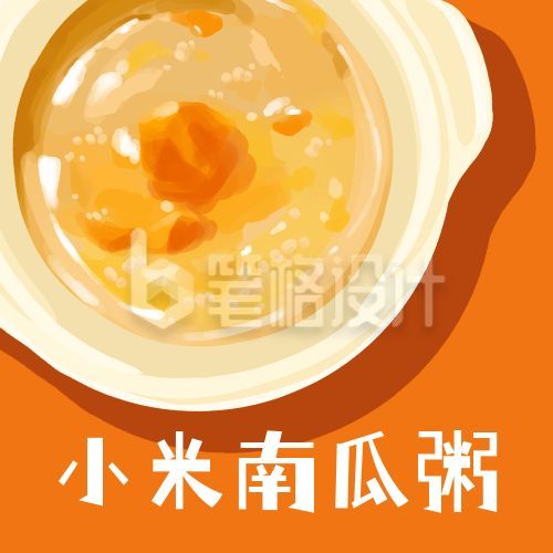 美食菜谱小米南瓜粥手绘插画公众号次图