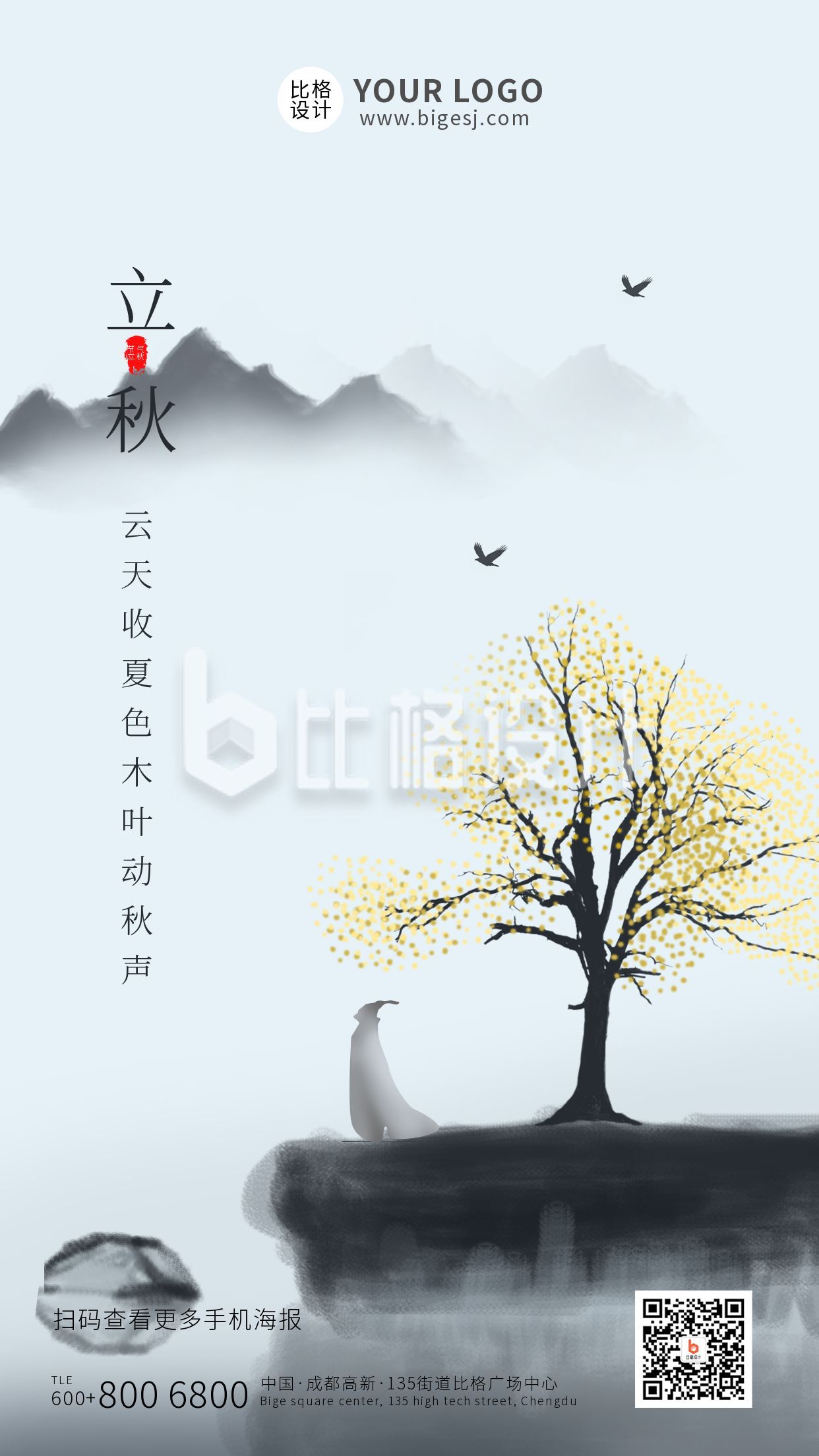 中国传统水墨画二十四节气|插画|商业插画|老胡画画 - 原创作品 - 站酷 (ZCOOL)