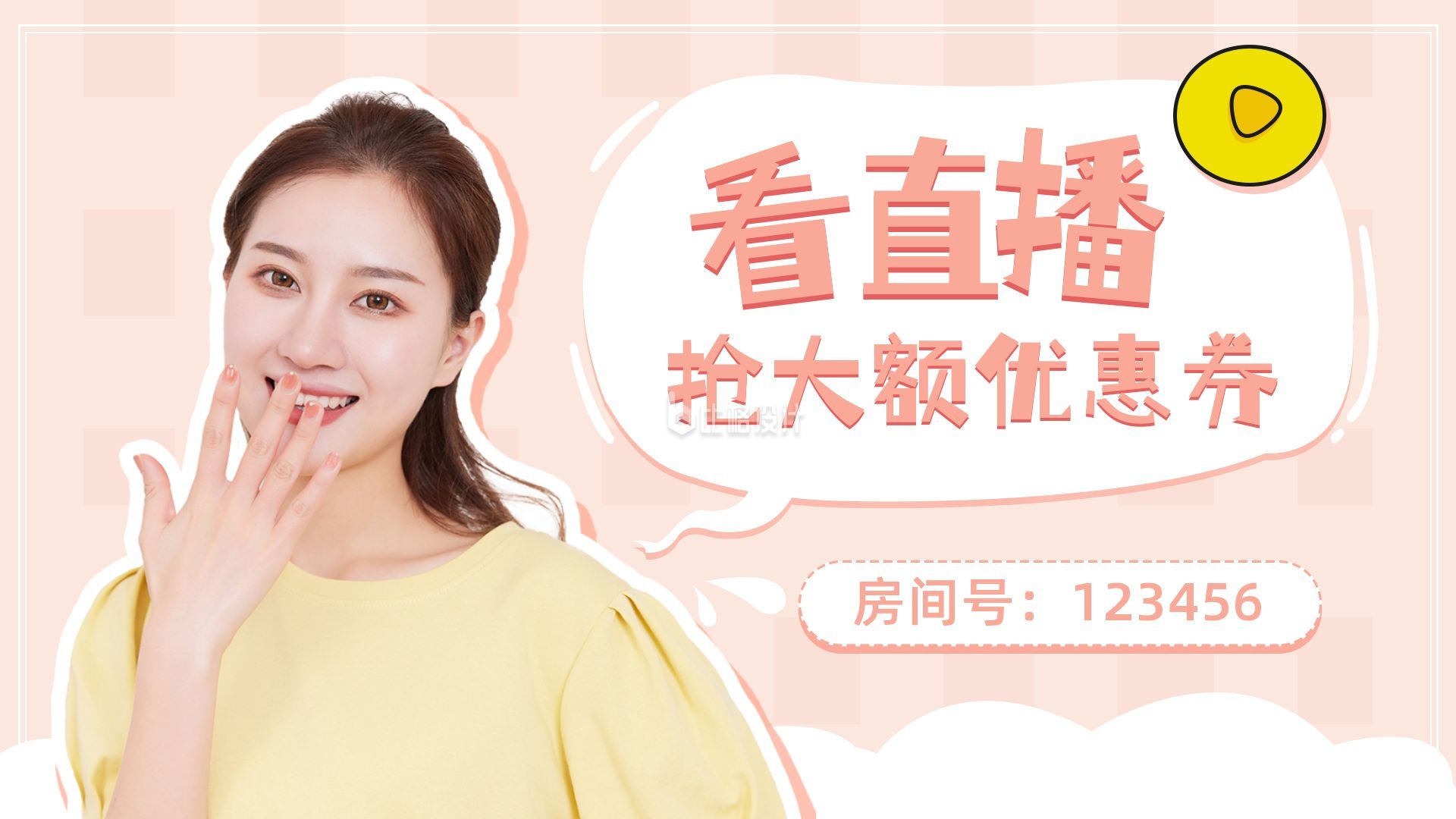 主要用于方面,结合了粉色,活动宣传,小清新,文艺,电商,直播,格子,种草