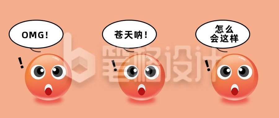 趣味小表情震惊三连公众号首图