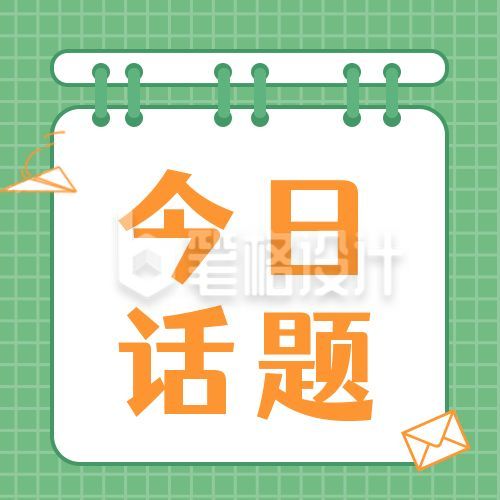 通用热点新闻消息公众号次图