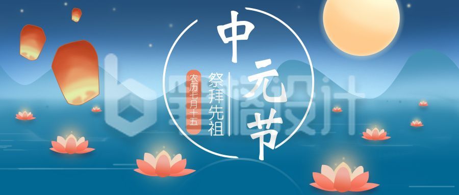 中元节放河灯手绘插画公众号首图