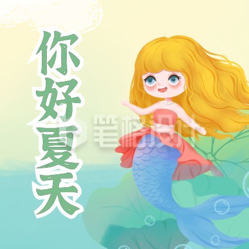 可爱女孩立夏公众号封面次图