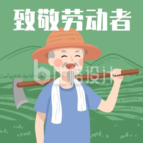 劳动节致敬农民劳动者卡通简约公众号次图