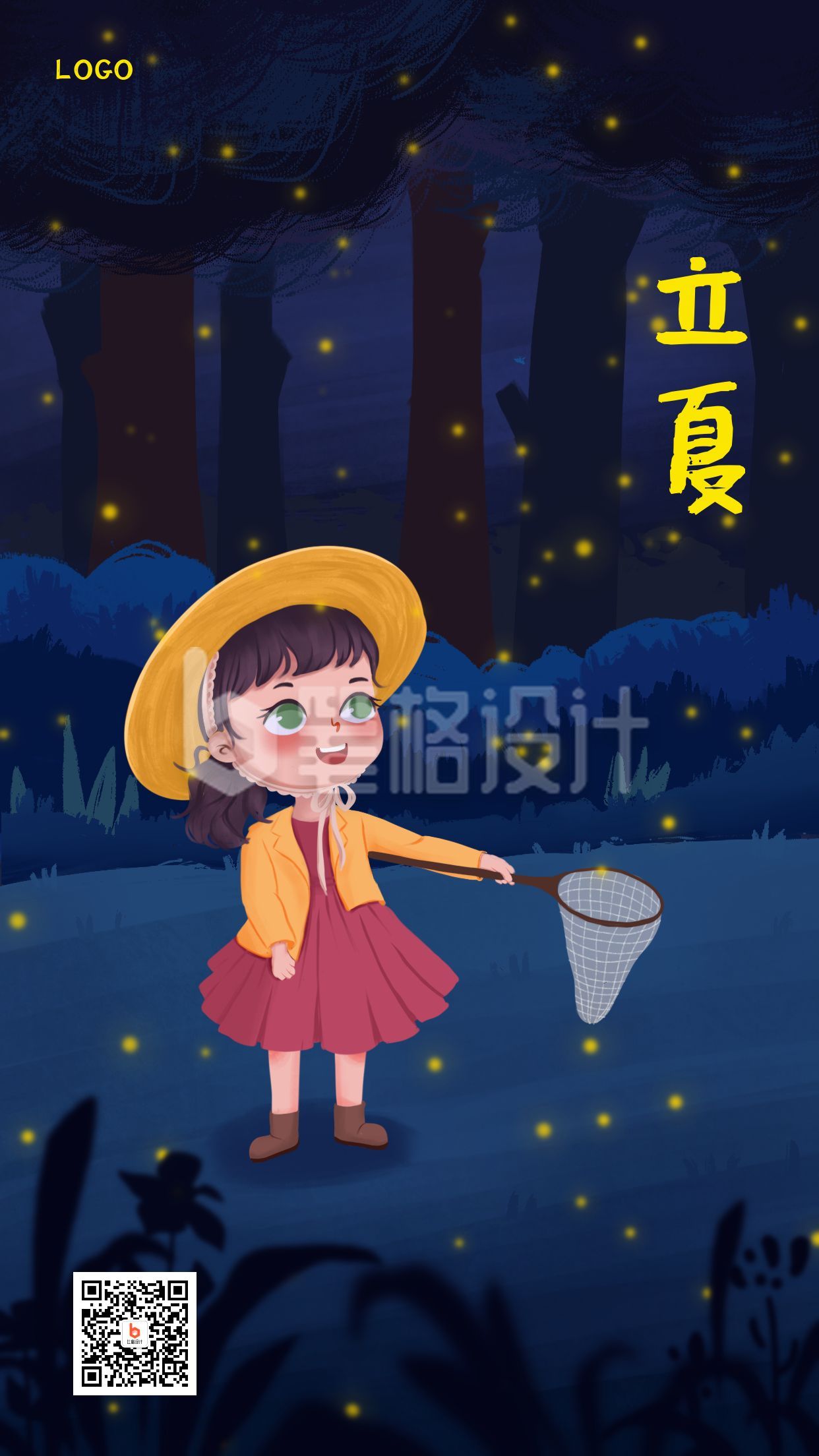 萤火虫仲夏夜立夏节气手机海报