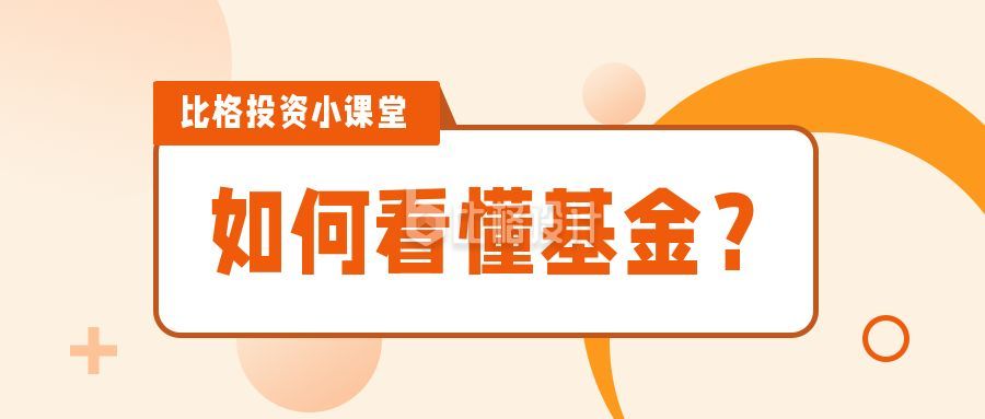 结合了简约,金融,理财,基金,几何形状,投资,知识科普等多个素材元素