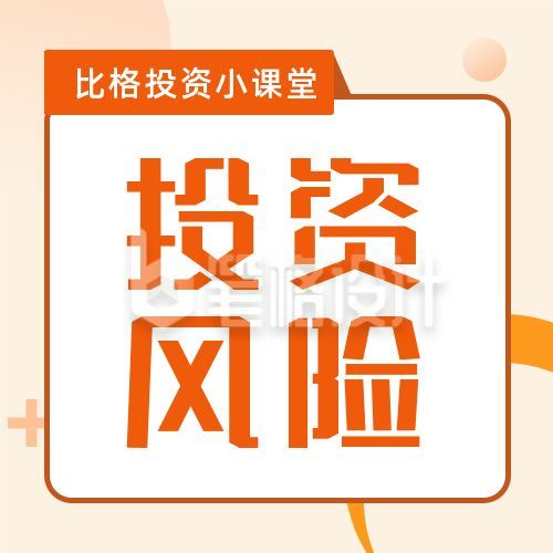 金融理财投资知识科普公众号次图