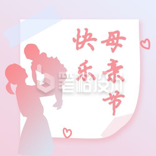 母亲节温馨剪影便签公众号封面次图