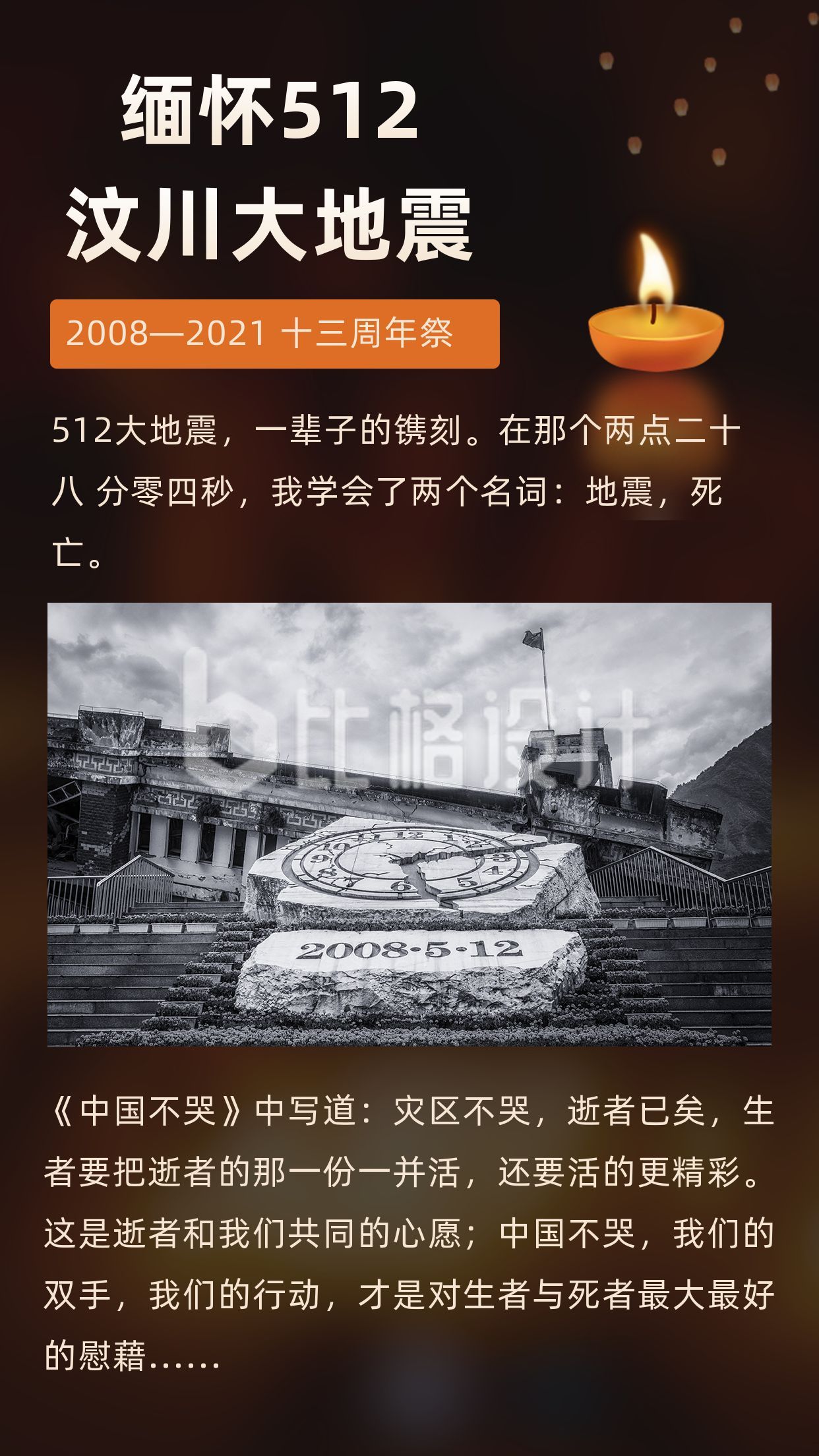 承德地震文案沙雕,地震了文案