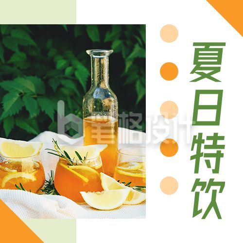 夏日饮品果汁果酒实景公众号封面次图