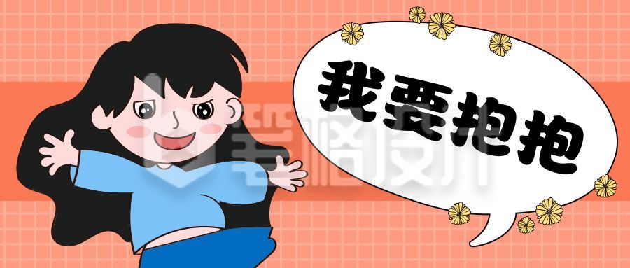 手绘可爱女孩气泡通用公众号封面首图 手绘可爱女孩气泡通用公众号封面首图