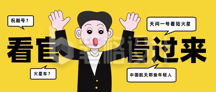 简约通用漫画男生公众号封面首图