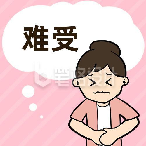 女生姨妈难受缓解公众号次图