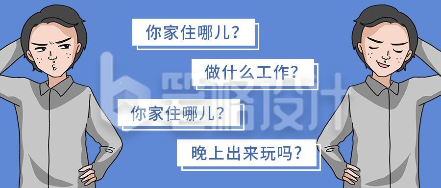 直男语录恶搞趣味卡通人物公众号首图