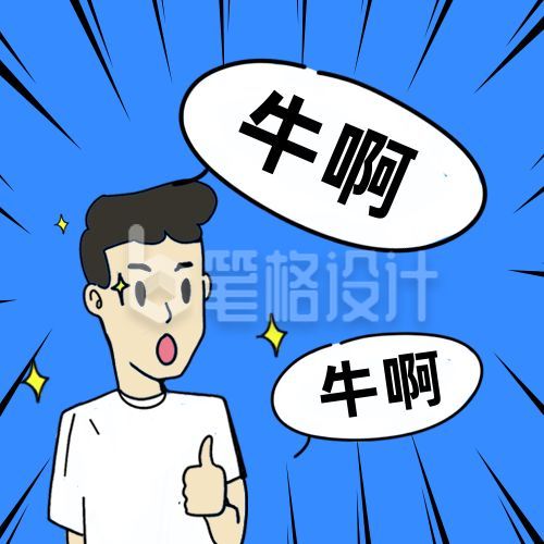 趣味点赞表情包公众号次图