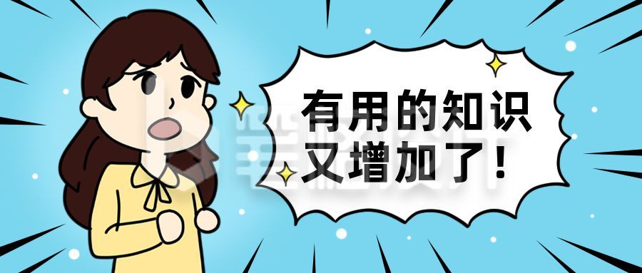 吃惊感叹小女孩教育培训招生公众号首图