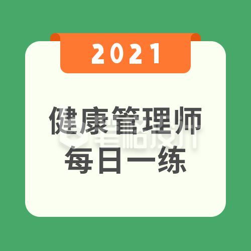 健康管理师医药考证职业培训通用众号次图