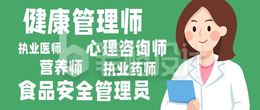 医药考证医药职业技能培训公众号首图