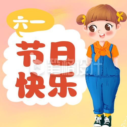 手绘童真同年可爱儿童节公众号封面次图